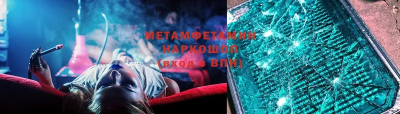 Первитин Methamphetamine  цена наркотик  Зима 